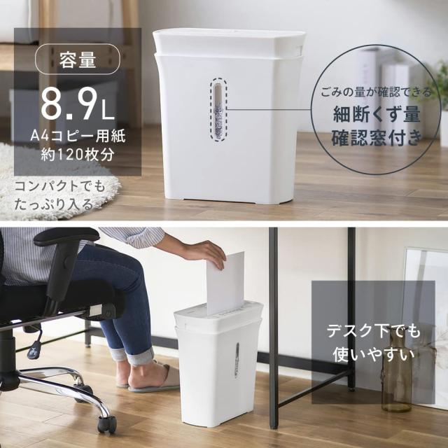 アイリスオーヤマ(IRIS OHYAMA) 家庭用 シュレッダー マイクロクロスカット 同時4枚細断 細断サイズ11m×2m 容量A4用紙120枚 パーソナル_5