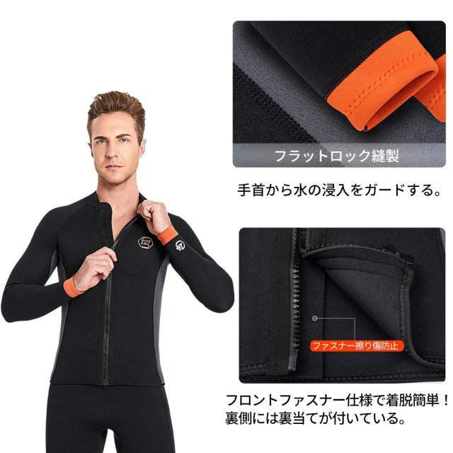 ウエットスーツ タッパー ウエットジャケット メンズ 3mm