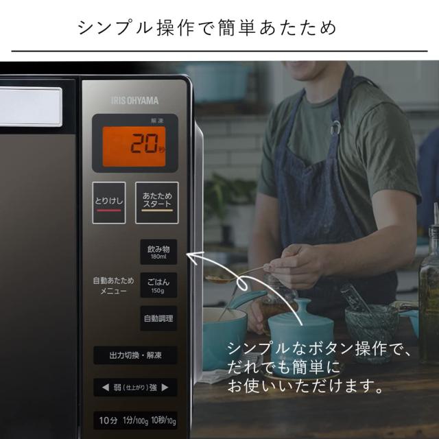 アイリスオーヤマ 電子レンジ 18L ミラーガラス フラットテーブル 