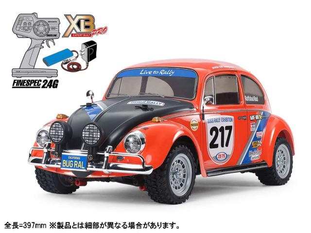 S*a様 タミヤ　ビートルラリー タミヤ(TAMIYA) 1/10 XBシリーズ No.217 XB フォルクスワーゲン