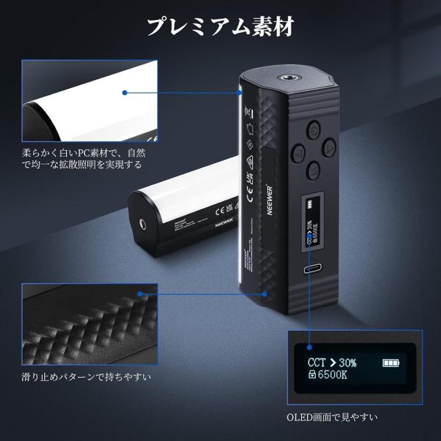 NEEWER Basic 2本スティックライト マグネット式 ハンドヘルドライトワンド 360°フルRGB撮影用ライト LEDビデオライト 2500mAh充電式バ NEEWER Basic 2本スティックライト マグネット式 ハンドヘルドライト