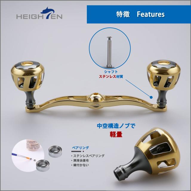 HEIGHTEN 130mm ダブルハンドル HEIGHTEN 130mm リール ハンドル 35mmノブ搭載
