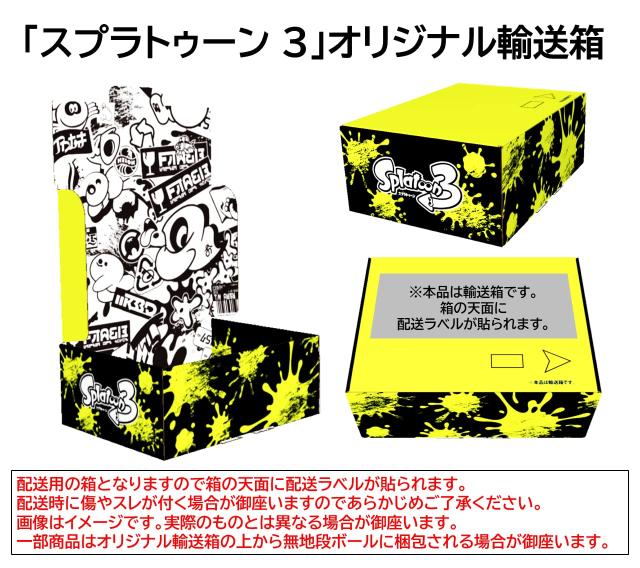 オリジナル輸送箱で配送】スプラトゥーン3 -Switch ＋amiibo コジャケ