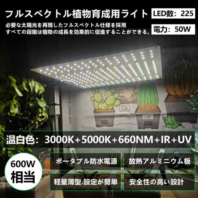 LED植物育成ライト UV/IR LED 600W フルスペクトル 量子ランプ 育成ライト 吊り下げ 超薄型 室内栽培ランプ 多肉植物育成  水耕栽培ランプの通販はau PAY マーケット - Litlulu Meena | au PAY マーケット－通販サイト