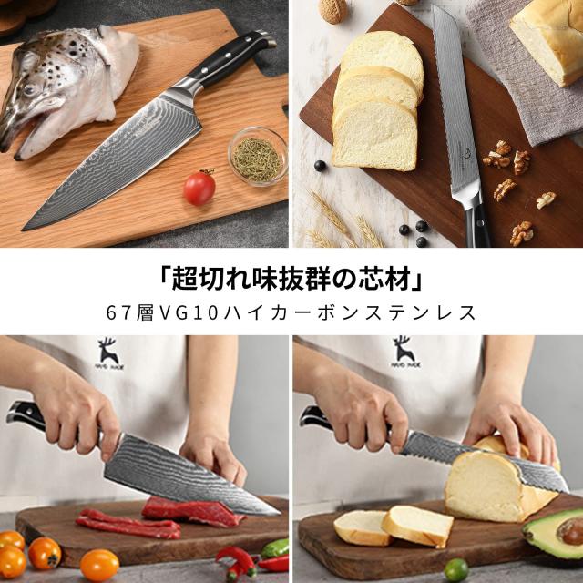 包丁セット Nanfang Brothers VG10鋼芯+ダマスカス鋼製 「三徳包丁 牛刀包丁 小型三徳包丁 パン切り包丁 ペティナイフ キッチンハサミ」の通販は 包丁セット Nanfang Brothers VG10鋼芯+ダマスカス鋼製 「三徳包丁 牛刀包丁 小型三徳包丁 パン切り包丁 ペティナイフ キッチンハサミ」の通販は