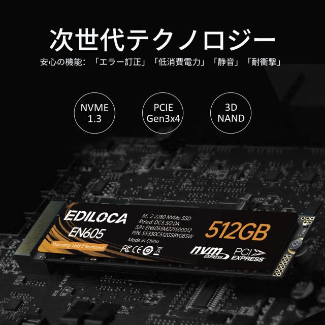 EDILOCA EN605 SSD 512GB PCIe Gen 3.0×4 NVMe1.3 M.2 2280 内蔵型SSD 3D TLC NANDフラッシュ搭載 最大読み込み2150MB/s ノートパソコン_2