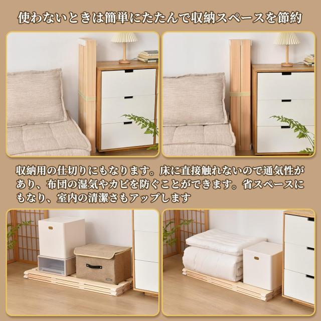 良木久印 ベッド シングル 天然ひのき使用 すのこベッド 折りたたみ シングル 布団の下に敷く ロール式 すのこマット スノコベッド 木製_6