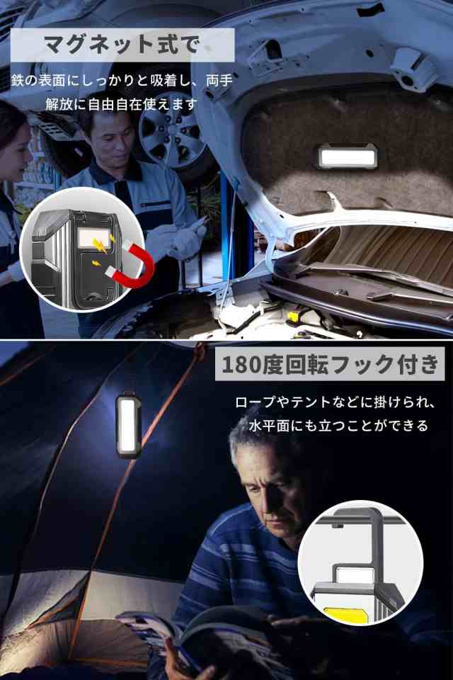 作業灯 USB充電式 LED・COBライト 1000ルーメン マグネット