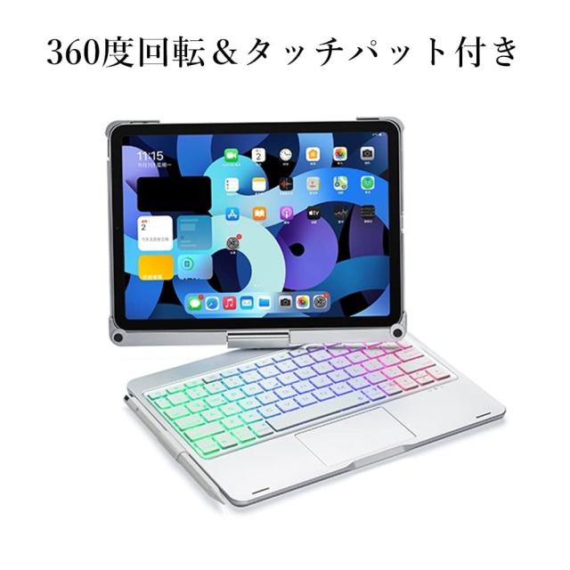 360度回転 2022 iPad 第10世代 キーボード タッチパッド搭載 バックライト付き iPad 10 2022 10.9インチ カバー トラックパッド キーボー_2