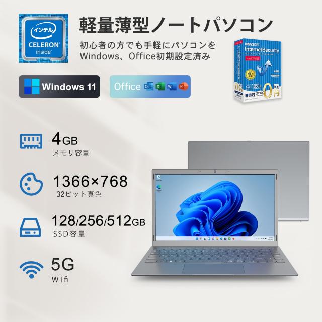 Win11/office搭載 新品14型液晶 軽量薄型ノートパソコン Windows11 ノートパソコン MS Office2019 超軽量 薄型 14インチ