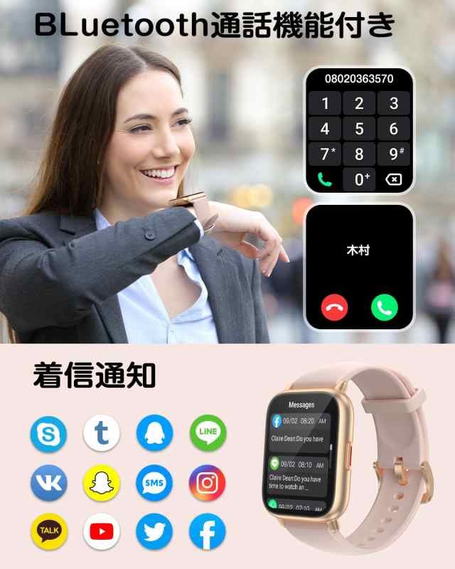 RUIMEN スマートウォッチ 通話機能付き レディース Smart Watch iPhone アンドロイド対応 女性生理周期管理 歩数計 腕時計 着信 通知 睡眠の通販はau PAY マーケット - ポチポチ屋 | au PAY マーケット－通販サイト