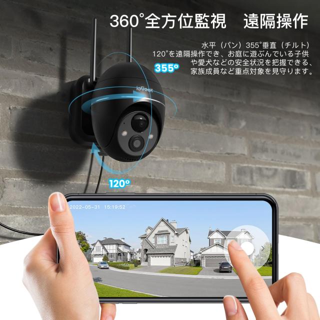 【2023最新5MPメンテナンスフリー】 ieGeek 防犯カメラ 屋外 ソーラー 防犯カメラ ワイヤレス 屋外 500万カラー夜間撮影 監視カメラ 屋外_3