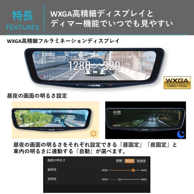 アルパイン(ALPINE) ドライブレコーダー搭載 10インチデジタル アルパイン(ALPINE) ドライブレコーダー搭載 10インチデジタル