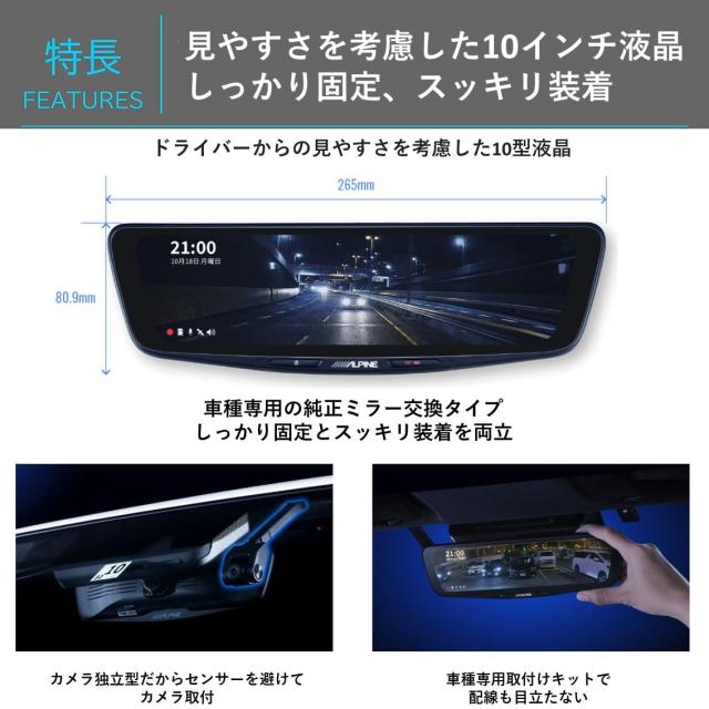 アルパイン(ALPINE) ドライブレコーダー搭載 10インチデジタルミラー(純正ミラー交換タイプ/車外リアカメラ) DVR-DM1000A-OC 【取付キッ_1