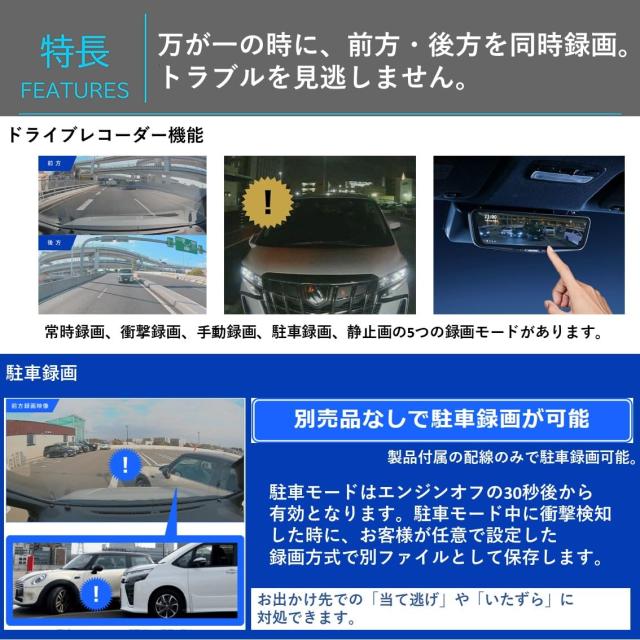アルパイン(ALPINE) ドライブレコーダー搭載 10インチデジタルミラー(純正ミラー交換タイプ/車外リアカメラ) DVR-DM1000A-OC 【取付キッ_5
