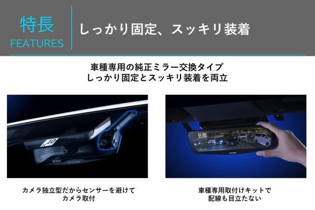 アルパイン(ALPINE) ドライブレコーダー搭載 10インチデジタルミラー(純正ミラー交換タイプ/車外リアカメラ) DVR-DM1000A-OC 【取付キッ_8