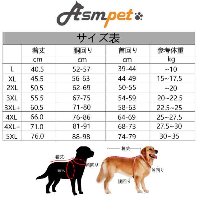 ASMPET 犬 コート 冬用 防寒着 犬 服 小型犬 中型犬 防水 ドッグウェア