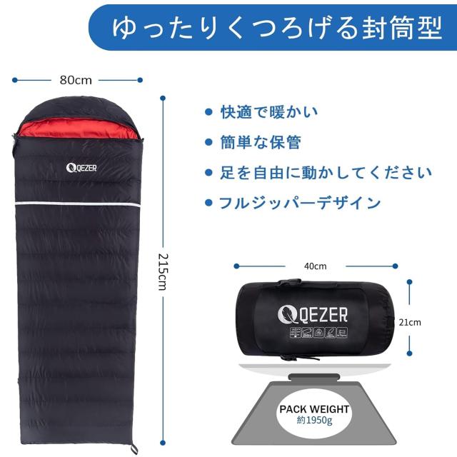 QEZER 寝袋 冬用封筒型シュラフ 軽量高級ダウン シュラフ 500g〜1200g