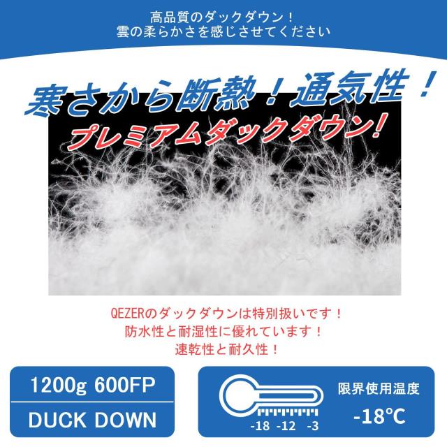QEZER 寝袋 冬用封筒型シュラフ 軽量高級ダウン シュラフ 500g〜1200g