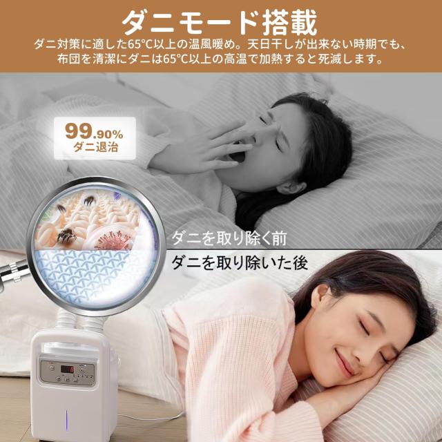 【hope】18KPa強力吸引 65℃熱風乾燥 UV除菌 超音波 ダニ退治 2024新型 1000Wハイパワー・布団2組・靴2組対応】布団乾燥機 ふとん