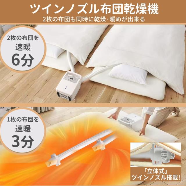 2024新型 1000Wハイパワー・布団2組・靴2組対応】布団乾燥機 ふとん