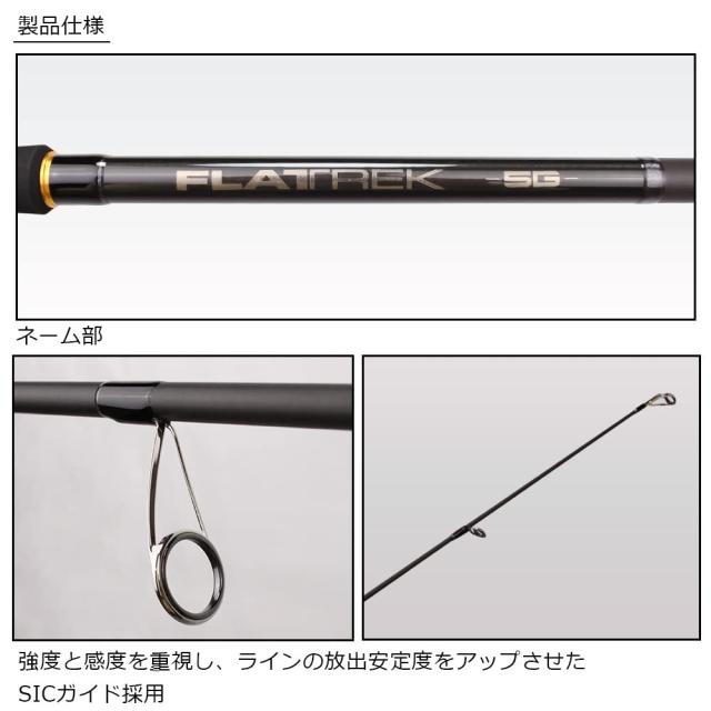 メジャークラフト キャスティングロッド フラットレック 5G