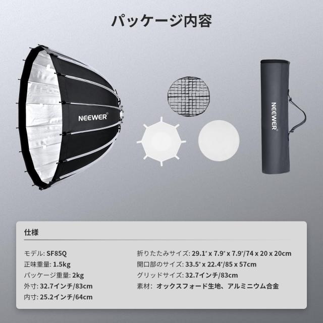 NEEWER 85cmソフトボックス ライトボックス クイックセットアップ