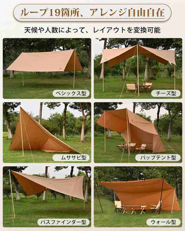 ループ19箇所設置】 タープ 400×400cm 正方形型 TC生地 難燃性