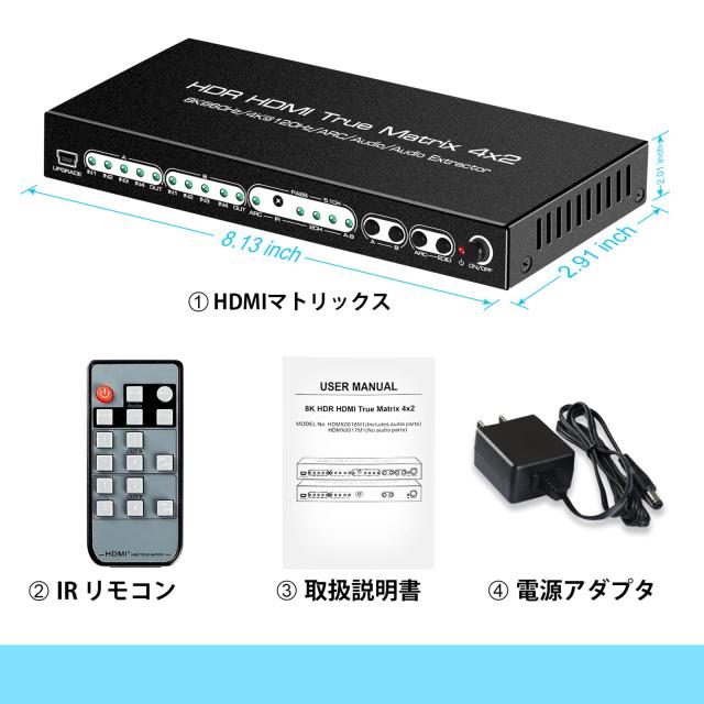 avedio links 8K HDMI2.1マトリックス4入力2出力 4K120Hz HDMI切替器 音声分離/ARC機能搭載 光デジタル avedio links 8K HDMI2.1マトリックス4入力2出力 avedio links HDMI