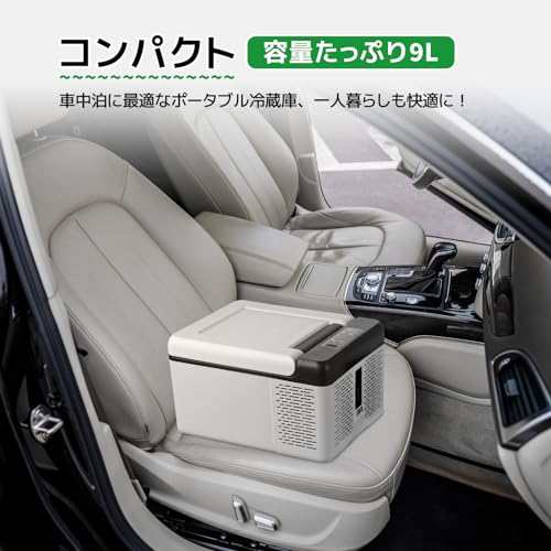 F40C4TMP 車載冷蔵庫 9L -20℃〜20℃ 急速冷凍 ポータブル冷蔵庫 アプリ制御 DC12V/