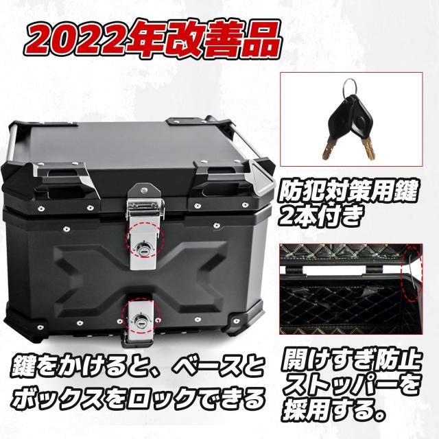 YESHMA 【改善品】 バイク リアボックス 65L バイク用 大容量 トップ