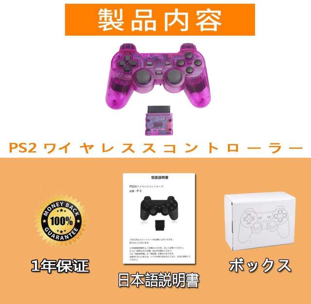 PS2 新品 ワイヤレスコントローラ Amazon.co.jp: PS2 ワイヤレスコントローラー (プレステ2で
