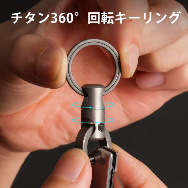 KeyUnity] KM13 チタン360°回転キーリング MサイズDカン 360度