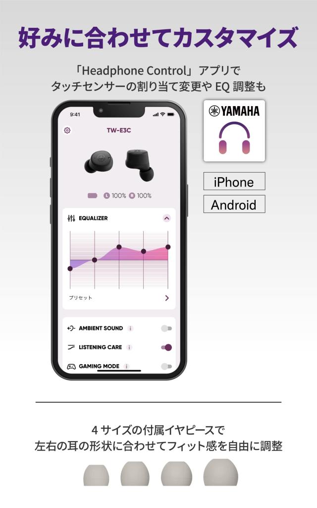 ヤマハ(YAMAHA) ワイヤレスイヤホン bluetooth TW-E3C(B) : リスニングケア/音声通話/ゲーミングモード/最大9+15時間再生/生活防水IPX5相_2