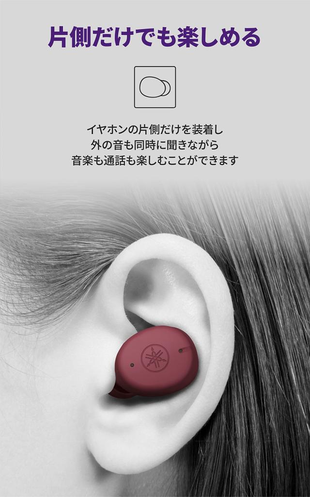 ヤマハ(YAMAHA) ワイヤレスイヤホン bluetooth TW-E3C(B) : リスニングケア/音声通話/ゲーミングモード/最大9+15時間再生/生活防水IPX5相_5