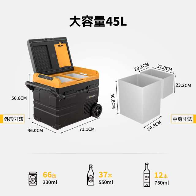 BougeRV 45L 車載冷蔵冷凍庫 2室独立温度制御 -20℃〜+20℃温度調整 バッテリー内蔵可能 アプリ制御 コンプレッサー 急速冷凍 大容量 同