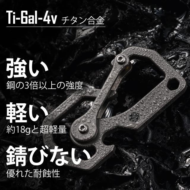 KeyUnity マルチツール カラビナ チタン KU06 キーホルダー 多機能 