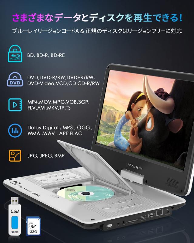 FANGOR ポータブルブルーレイプレーヤー 14.1インチ HDMI出力 270度回転式画面 充電バッテリー搭載 CPRM対応 途中再生 ３電源対応 3時間_4