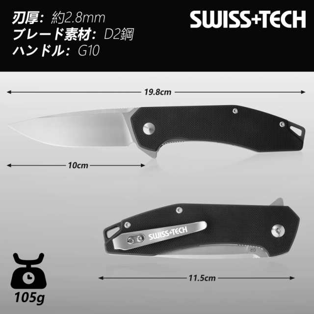 SWISS+TECH ナイフ フォールディングナイフ 折りたたみナイフ