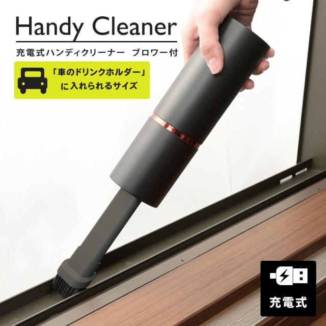 オーム(OHM) 充電式ハンディクリーナー ブロワー機能付き 掃除機 ブラック 円柱型 コンパクト(幅66×高さ215×奥行65mm) オーム電機 SOJ-_1