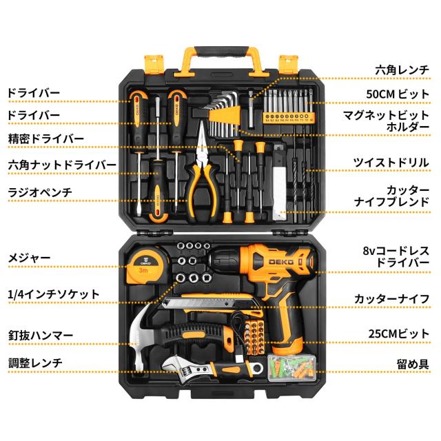 8V電動ドリル付き】126点組 工具セット ホームツールセット 家庭 8V電動ドリル付き】126点組 工具セット ホームツールセット 家庭