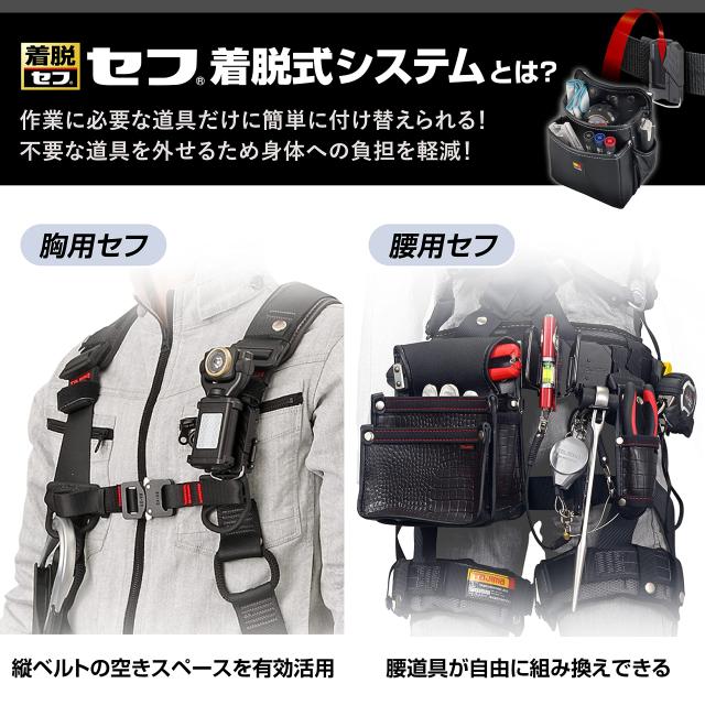 Tajima タジマ セフ着脱式システム セフ後付ホルダー メタル上下2連 腰