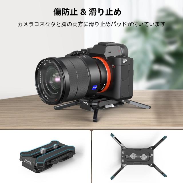 SmallRig 多機能クイックリリースプレート スタンド (アルカタイプ対応) カメラ用スタンド 望遠レンズ保護 ビデオ三脚対応 卓上 地面 ロの通販は