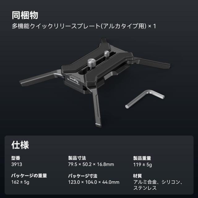 SmallRig 多機能クイックリリースプレート スタンド (アルカタイプ対応) カメラ用スタンド 望遠レンズ保護 ビデオ三脚対応 卓上 地面 ロの通販は
