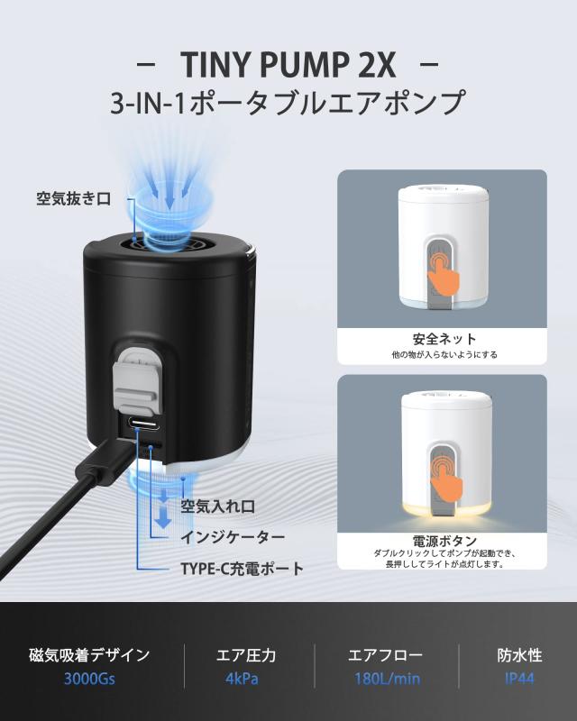 FLEXTAILGEAR Tiny Pump 2X 携帯式エアーポンプ 1300mAh USB充電式 最軽量 4kPa 照明ライト付き 携帯型 テントライト 懐中電灯 空気入れ_1