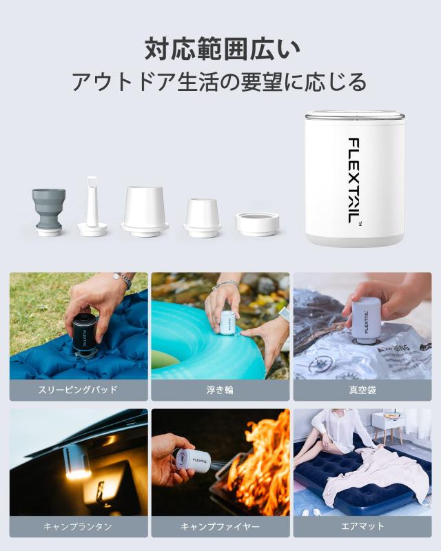 FLEXTAILGEAR Tiny Pump 2X 携帯式エアーポンプ 1300mAh USB充電式 最軽量 4kPa 照明ライト付き 携帯型 テントライト 懐中電灯 空気入れ_5