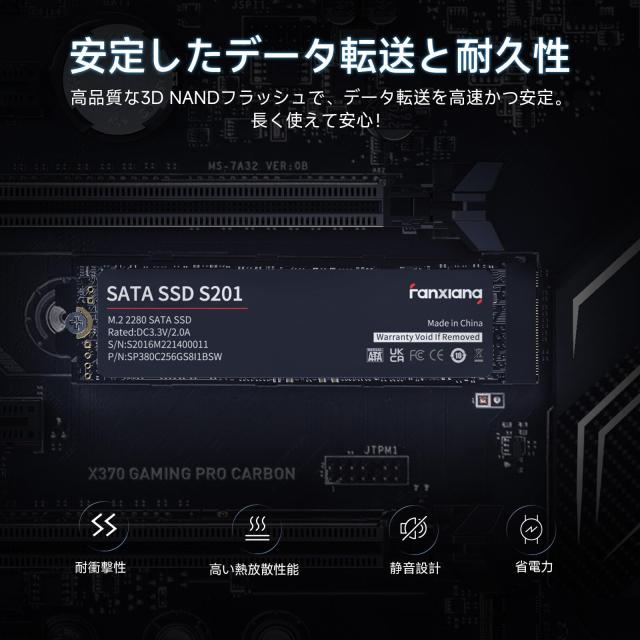 fanxiang S201 M.2 SATA SSD 256GB 2280 3D NAND TLC採用 SATA？ 6Gb/s m2 ssd 最大読取 530MB/s 内蔵SSD 耐久性 ノートパソコン/デスク_3