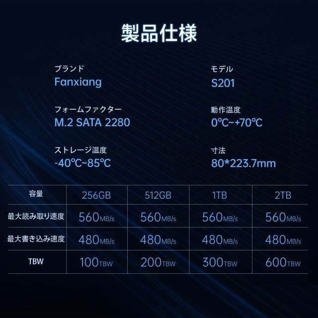fanxiang S201 M.2 SATA SSD 256GB 2280 3D NAND TLC採用 SATA？ 6Gb/s m2 ssd 最大読取 530MB/s 内蔵SSD 耐久性 ノートパソコン/デスク_6