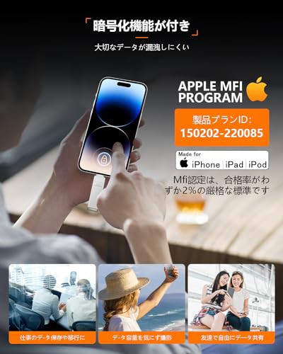 Vackiit 【MFi認証取得】iPhone用USBメモリー 128GB USBフラッシュドライブ 高速USB 3.0 フラッシュメモリー スマホ  データ保存 写真 バの通販はau PAY マーケット - KiraKira Market | au PAY マーケット－通販サイト