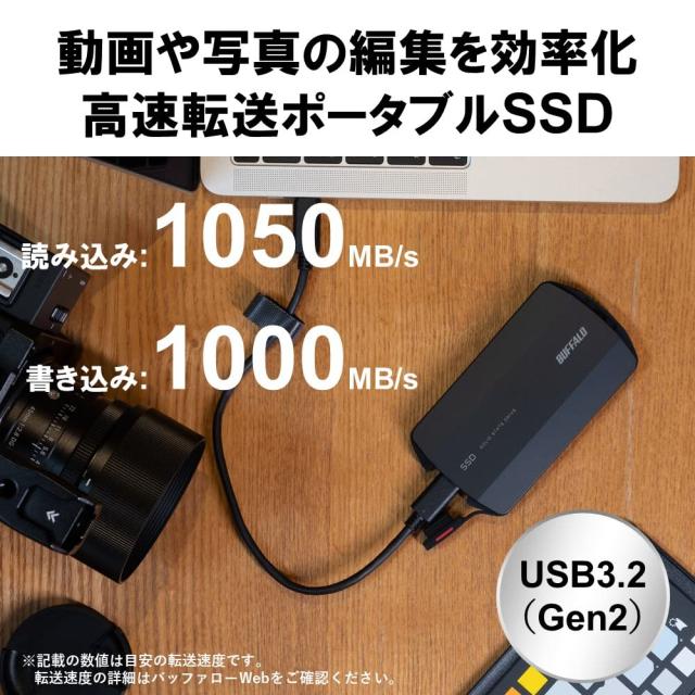バッファロー SSD 外付け 2TB USB3.2 Gen2 Type‐C 最大読出速度1050MB